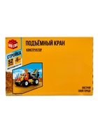 Конструктор UNICON «Подъёмный кран», 52 детали - Фото 7