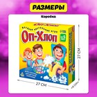 Настольная игра на координацию Лас Играс KIDS «Оп-хлоп», от 2 игроков, 5+ - Фото 8