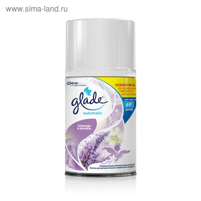 Освежитель воздуха Glade Automatic "Лаванда и ваниль", сменный баллон, 269 мл - Фото 1