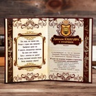 Диплом «Почетного юбиляра», 11×16 см - Фото 3