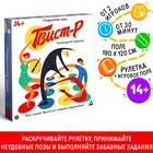 Настольная подвижная игра «Твист-р. Командный турнир», 14+ - фото 26418492