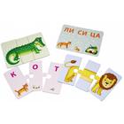 Развивающие карточки-пазлы «Зоопутаница: собираем картинки, слоги и слова», 33 карточки - фото 3795119