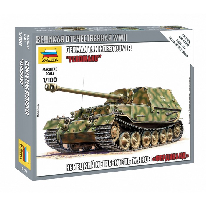 Сборная модель-танк «Немецкая САУ «Фердинанд», Звезда, 1:100, (6195) - Фото 1