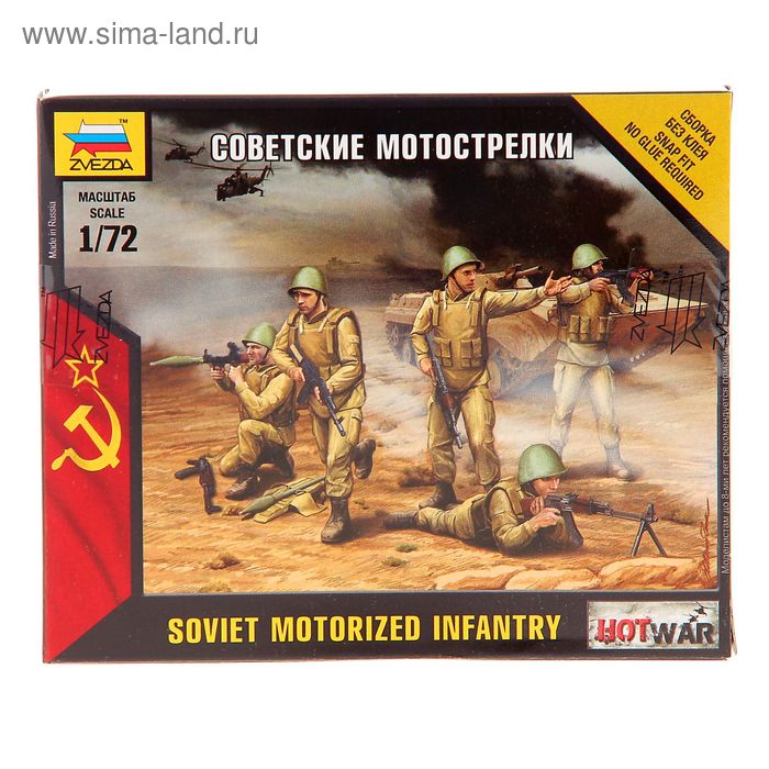 Сборная модель «Советские мотострелки» - Фото 1