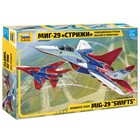 Сборная модель-самолёт «МиГ-29 Стрижи» Звезда, 1/72, (7310) - фото 8483663