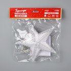 Светодиодная верхушка на ёлку «Звезда белая» 22 см, 30 LED, провод 2 метра, 220 В, свечение красное - Фото 6