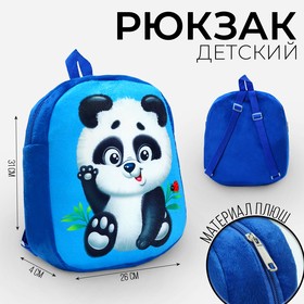 Детский рюкзак «Пандочка», 31×26 см