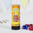 Хлопушка пружинная «С днём рождения!», конфетти, фольга, серпантин, 11 см - Фото 2