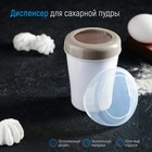 Диспенсер для сахарной пудры Доляна, 220 мл, 7.5×9.5 см, белый - Фото 6