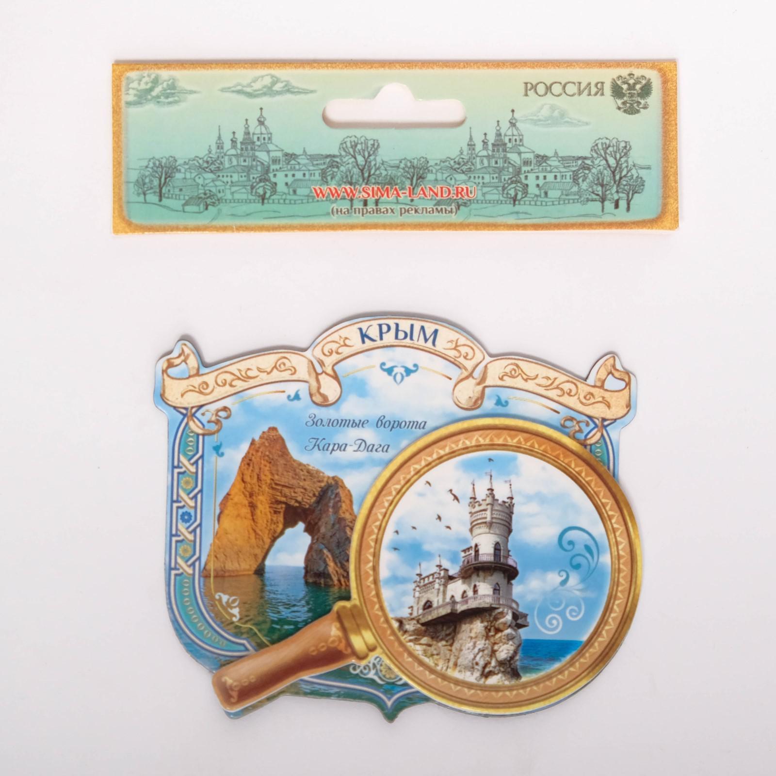 Магнит Крым - купить в Красноярске, цена 50 руб., дата размещения: 17.07.2025 -