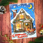 Аппликация объёмная 3D "С Новым годом" со стразами - Фото 1