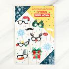 Набор фотобутафории «Гуляем всю ночь!», 11 предм. - Фото 2