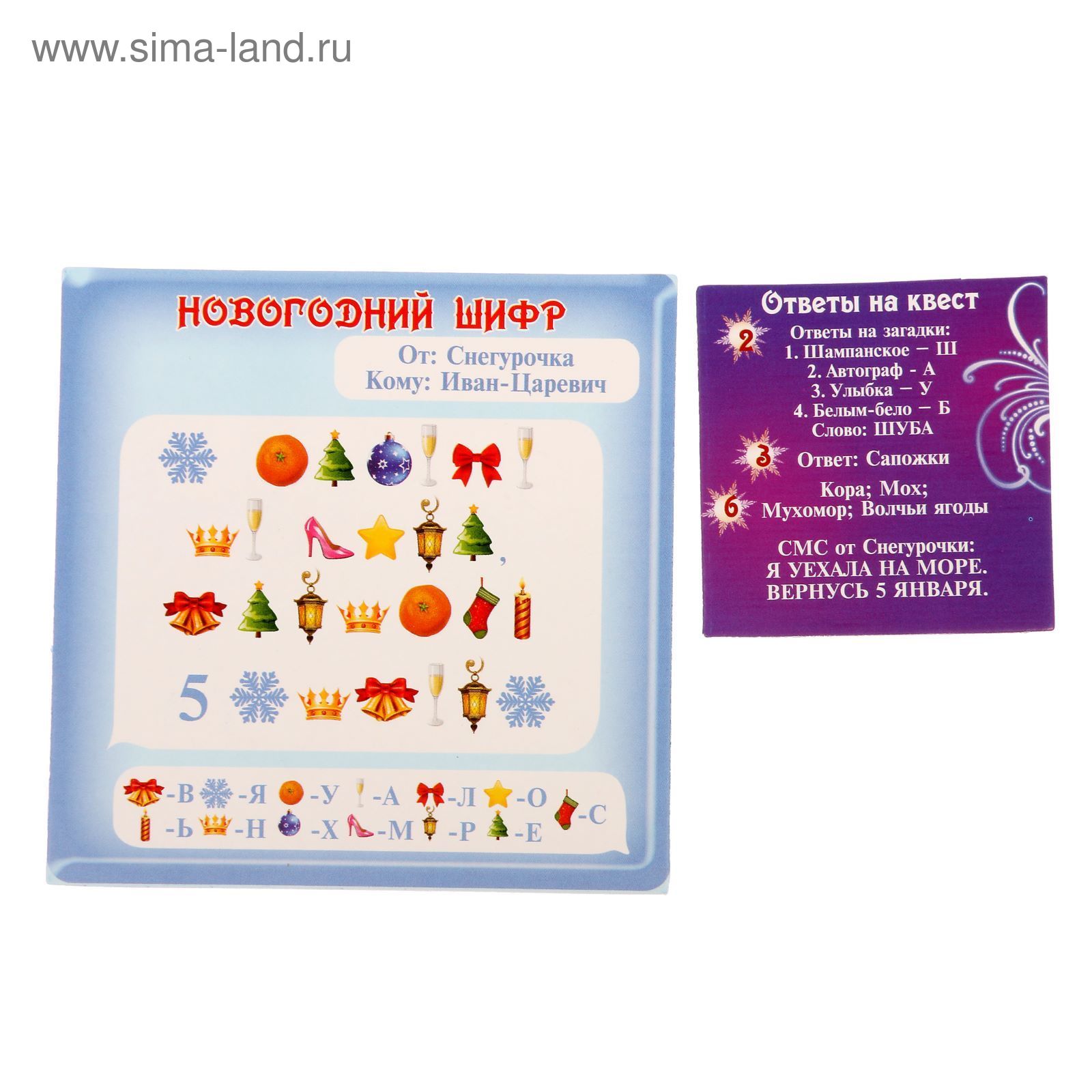 Новогодний квест электронных проектов москвы ответы Новогодний квест электронных проектов москвы ответы