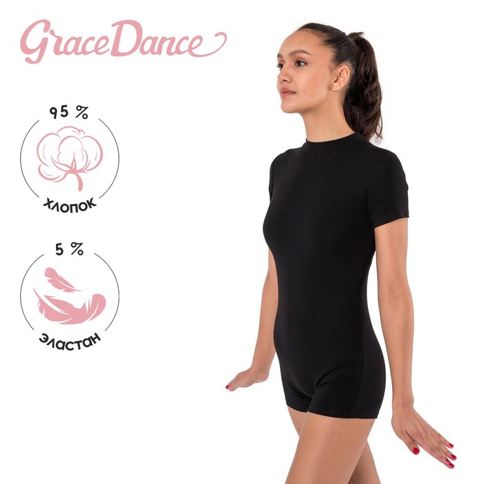 Купальник гимнастический Grace Dance, с шортами, с коротким рукавом, р. 44, цвет чёрный