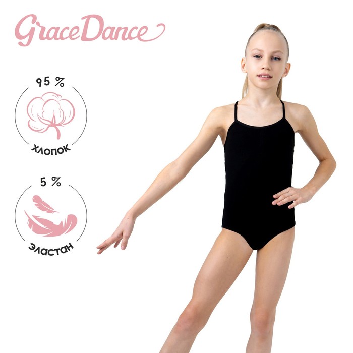 Купальник гимнастический Grace Dance, на тонких бретелях, р. 34, цвет чёрный - Фото 1