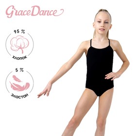 Купальник гимнастический Grace Dance, на тонких бретелях, р. 38, цвет чёрный