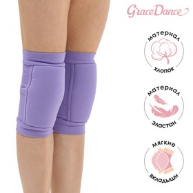 Наколенники для гимнастики и танцев Grace Dance, с уплотнителем, р. S, 7-10 лет, цвет сиреневый