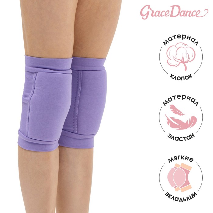 Наколенники для гимнастики и танцев Grace Dance, с уплотнителем, р. S, 7-10 лет, цвет сиреневый - Фото 1