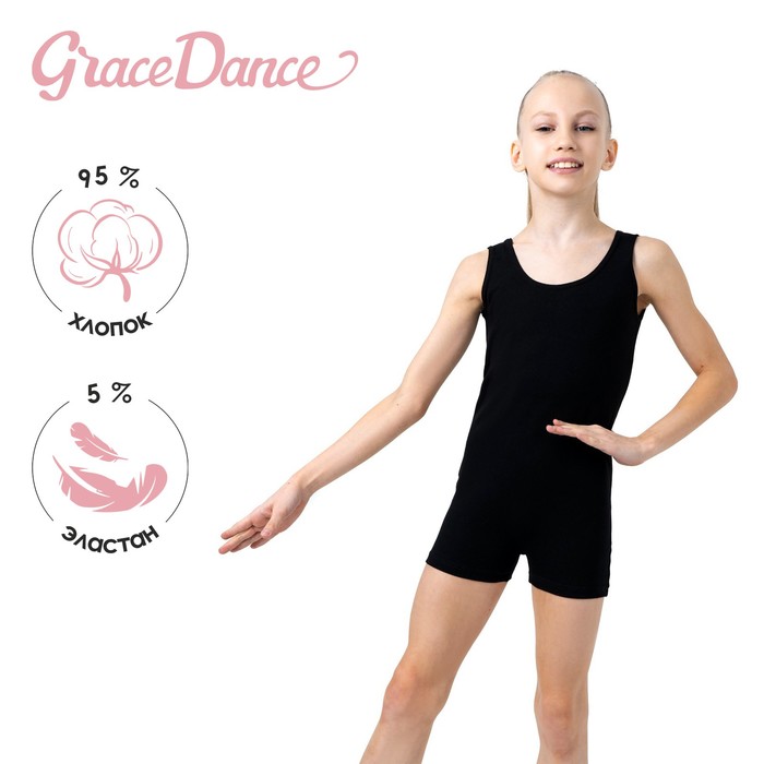 Купальник гимнастический Grace Dance, с шортами, на широких бретелях, р. 30, цвет чёрный - Фото 1