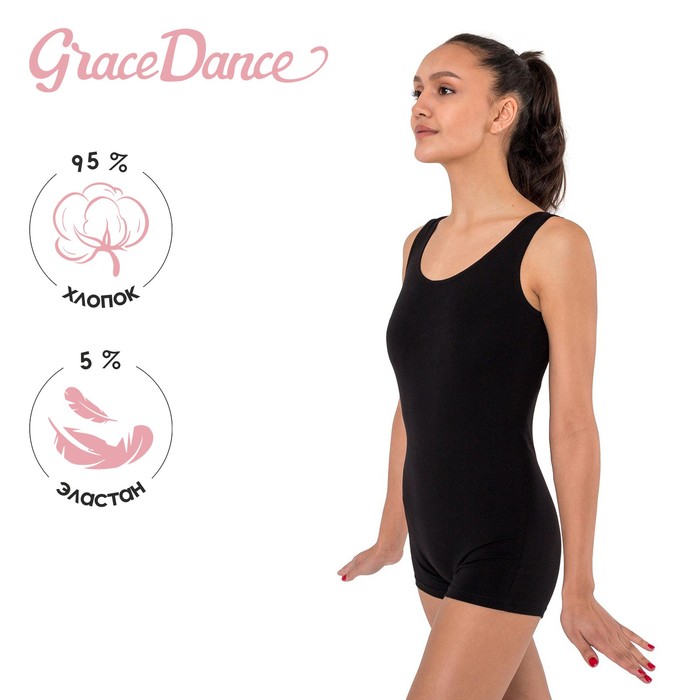 Купальник для гимнастики и танцев Grace Dance, р. 40, цвет чёрный - Фото 1