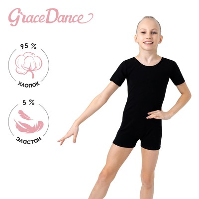 Купальник гимнастический Grace Dance, с шортами, с коротким рукавом, р. 32, цвет чёрный