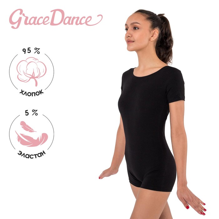 Купальник гимнастический Grace Dance, с шортами, с коротким рукавом, р. 40, цвет чёрный - Фото 1