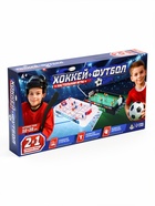 Настольная игра для детей «Хоккей + Футбол», 2 в 1, от 1 игрока, 6+ - Фото 8