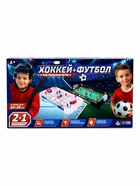 Настольная игра для детей «Хоккей + Футбол», 2 в 1, от 1 игрока, 6+ - Фото 9