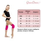 Наколенники для гимнастики и танцев Grace Dance, с уплотнителем, р. XS, 3-6 лет, цвет фуксия - Фото 10