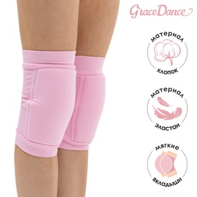 Наколенники для гимнастики и танцев Grace Dance, с уплотнителем, р. S, 7-10 лет, цвет розовый