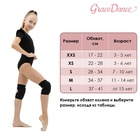 Наколенники для гимнастики и танцев Grace Dance, с уплотнителем, р. M, 11-14 лет, цвет чёрный - Фото 10