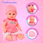 Пупс функциональный «Ангелочек» со звуковыми эффектами, писает, пьёт, с аксессуарами - Фото 3