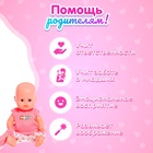 Пупс функциональный «Ангелочек» со звуковыми эффектами, писает, пьёт, с аксессуарами - Фото 6