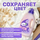 Гель  Meine Liebe для стирки шерстяных, шелковых и деликатных тканей, концентрат, 800 мл - Фото 6