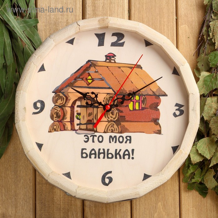 Часы банные бочонок «Это моя банька» - Фото 1