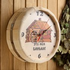 Часы банные бочонок «Это моя банька» - Фото 2