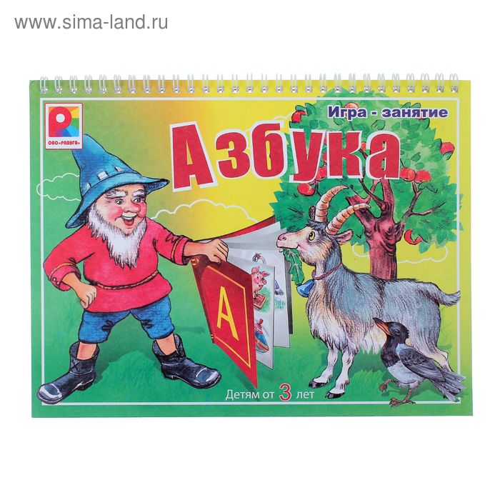 Настольная игра «Азбука» - Фото 1