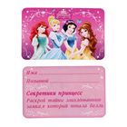 Набор раций "Сказочные рации", Принцессы - Фото 9