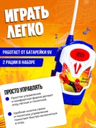 Рация детская «Рации супергероев», 2 штуки - Фото 3