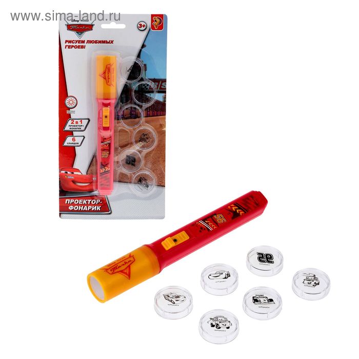 Проектор-фонарик 2 в 1 "Тачки", 6 слайдов, световые эффекты, работает от батареек - Фото 1