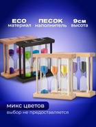 Часы песочные «Кальт», на 1, 3, 5 минут, 3х9 см - Фото 2