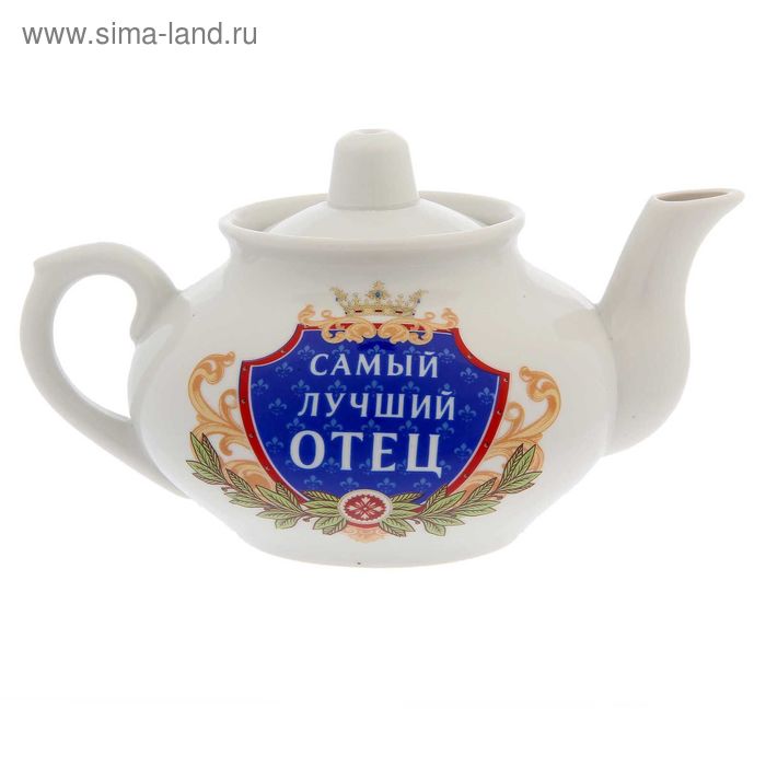 Чайник заварочный "Самый лучший отец", 350 мл - Фото 1