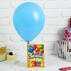 Открытка, воздушный шарик "С Днём рождения", праздник - Фото 1