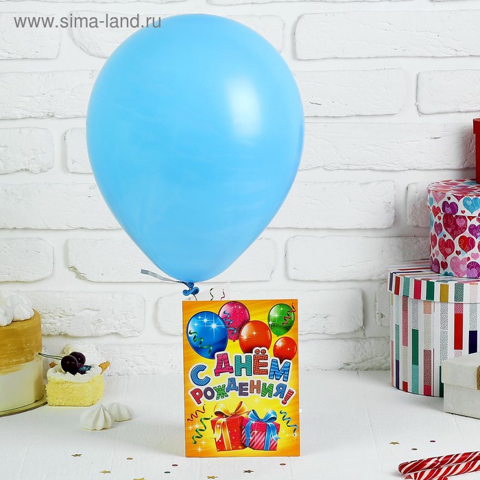 Открытка, воздушный шарик "С Днём рождения", праздник - Фото 1