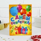 Открытка, воздушный шарик "С Днём рождения", праздник - Фото 2