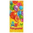 Шар воздушный в открытке "С Днём рождения", конфетти - Фото 2