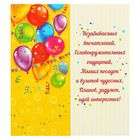 Шар воздушный в открытке "С Днём рождения", конфетти - Фото 3