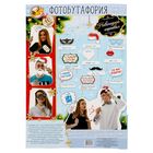 Набор фотобутафории "С Новым Счастьем!" - Фото 2