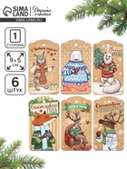 Шильдик декоративный в наборе «Снежные истории», 9×5 см - Фото 1