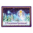 Магнит на открытке "С Рождеством! Христианский ангел" - Фото 5